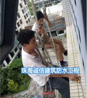 珠海外墻防水補漏